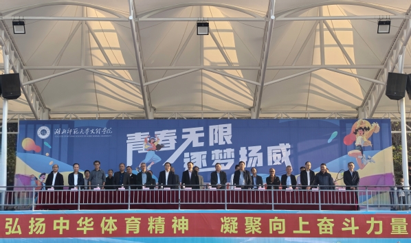 悦享运动，喝彩青春｜乐动（中国）举行秋季田径运动会开幕式